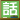 �X���b�h