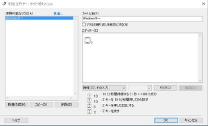 マウスボタンにwindowsキーを割り当てる Pc周辺機器 設定 マウス ディスプレイ Hdd 方法 Danwa 223