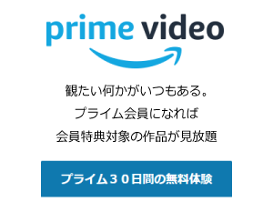 AmazonPrime